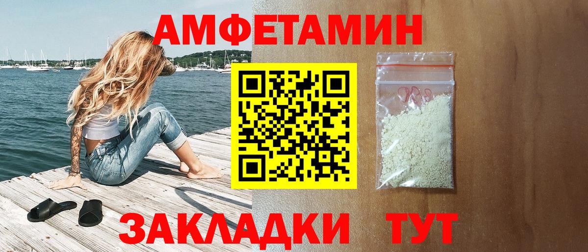 АМФЕТАМИН VHQ Ипатово
