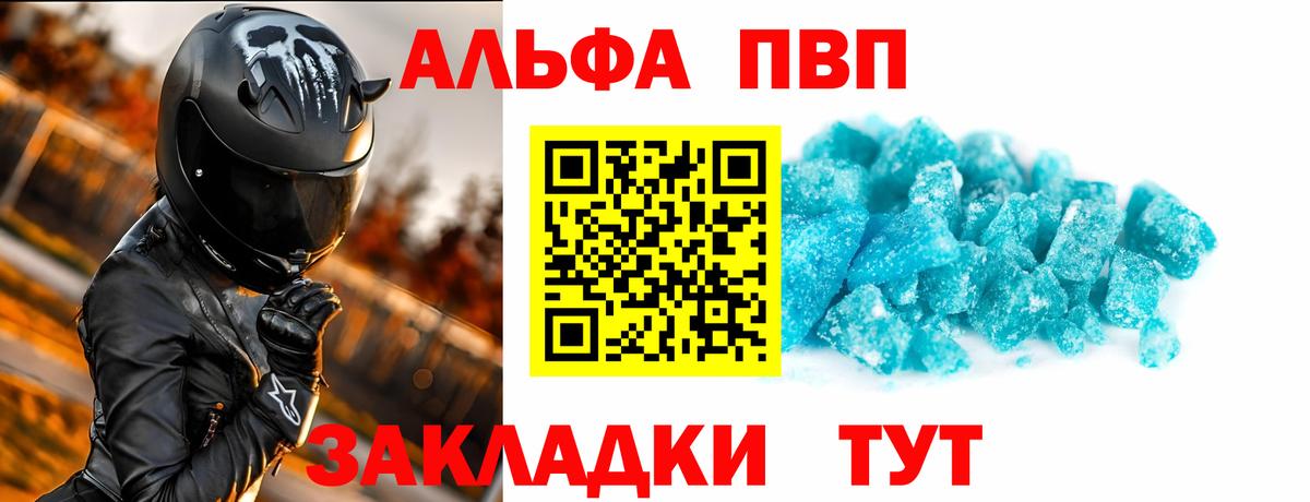 Альфа ПВП Crystall  Альфа ПВП СК  Ипатово  APVP  Alpha PVP крисы CK 