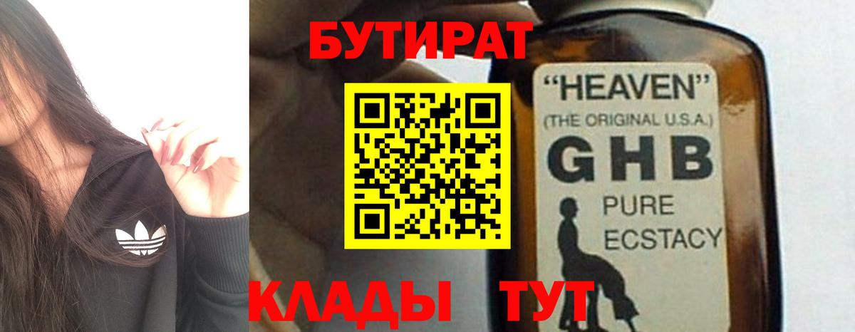 Экстази Ипатово