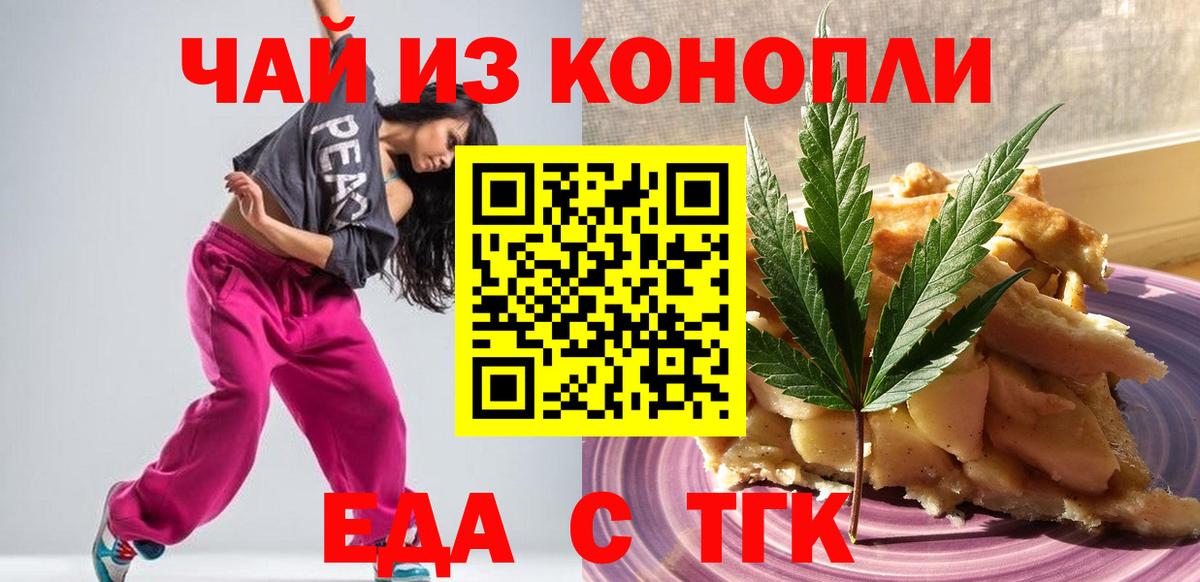Cannafood конопля  Вход с VPN  Ипатово 