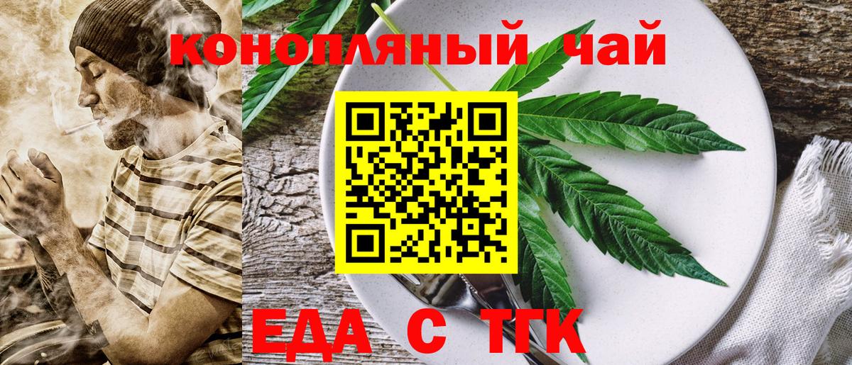 Canna-Cookies конопля Ипатово