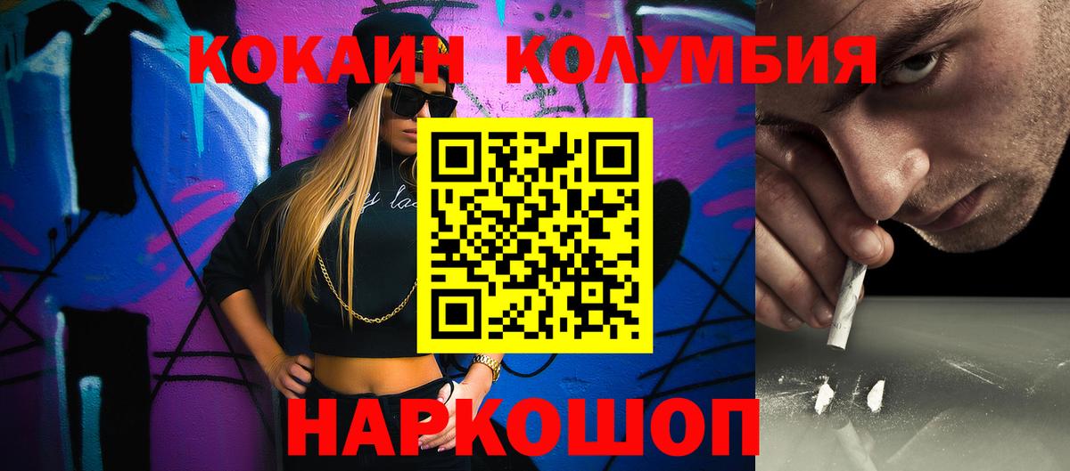 Cocaine Эквадор Ипатово