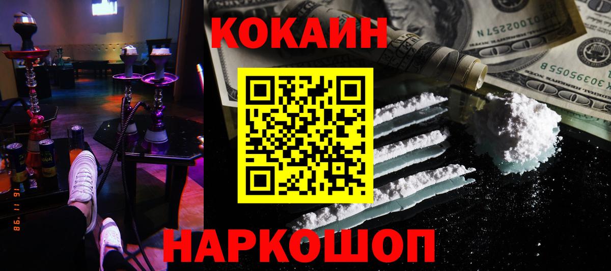 Ипатово  COCAIN  COCAIN Перу  Вход с VPN  COCAIN VHQ 