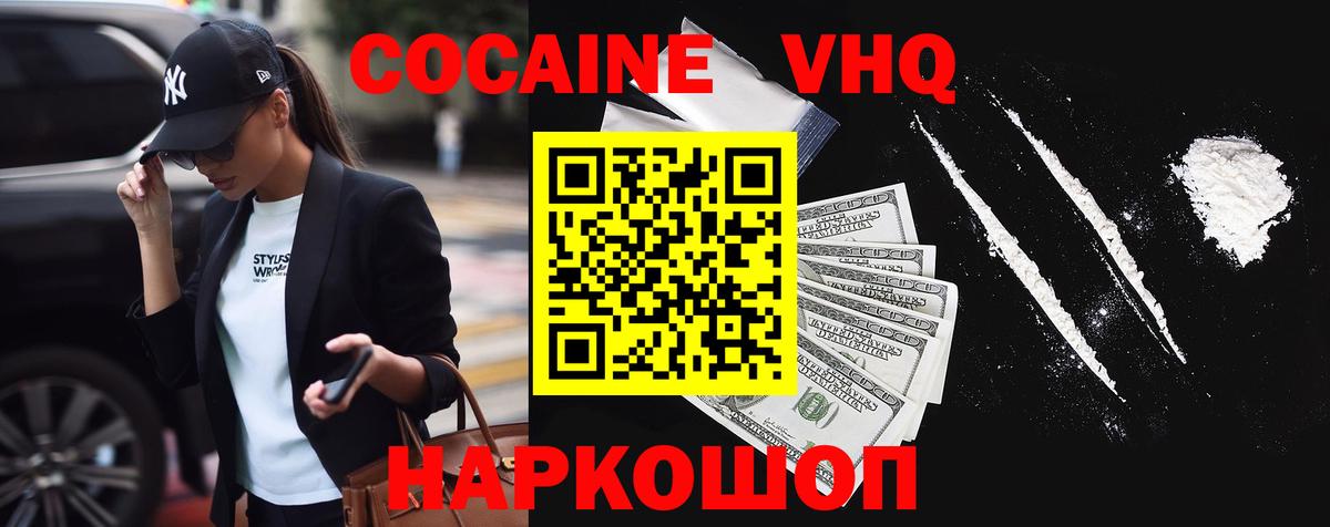 наркота  COCAIN  Ипатово  COCAIN Эквадор  Кокаин Перу 