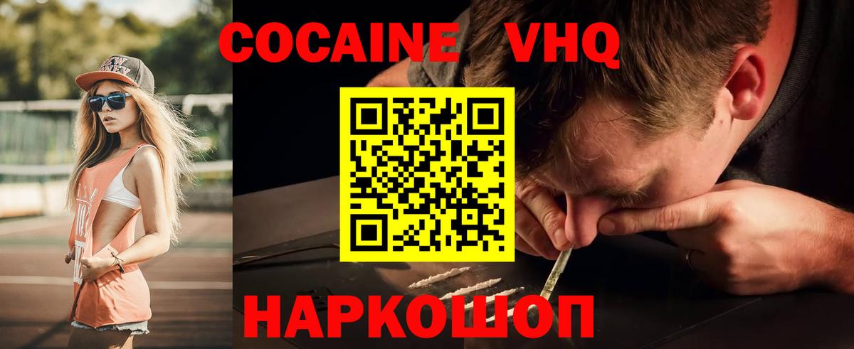 Cocaine 99% Ипатово