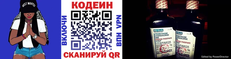 Кодеиновый сироп Lean Purple Drank  Ипатово 