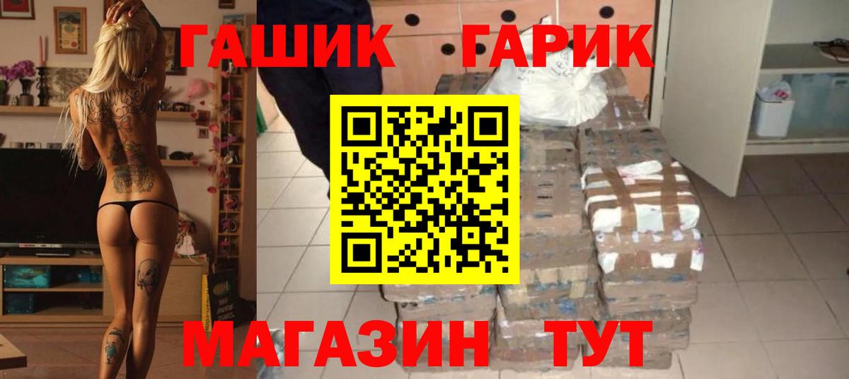 Ипатово  ГАШ хэш  Вход с VPN 