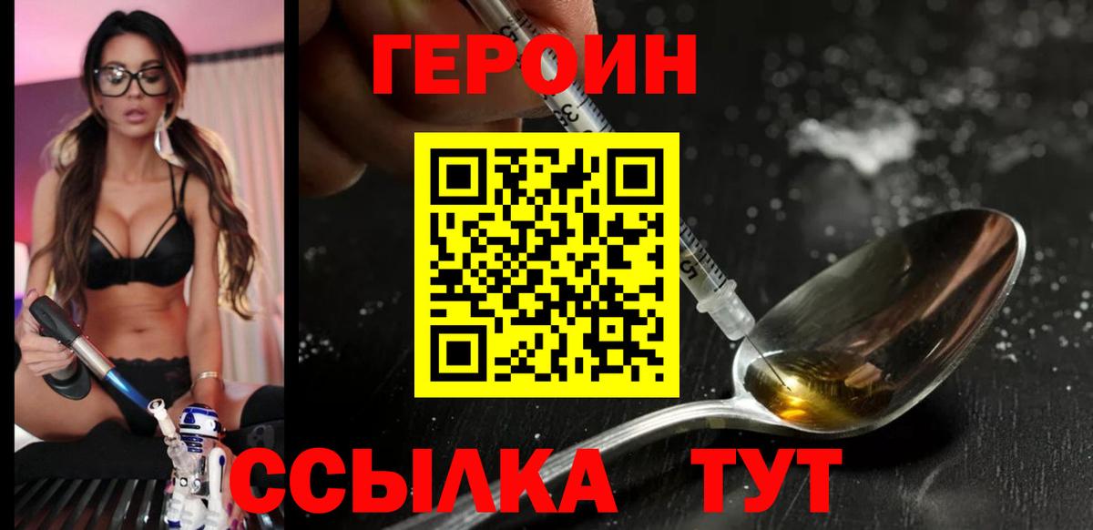 ГЕРОИН афганец Ипатово