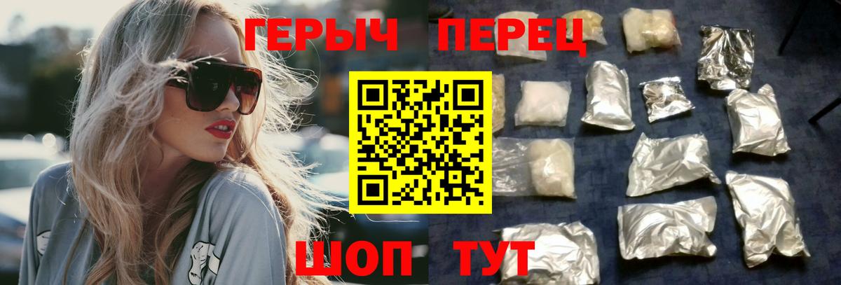 Ипатово  ГЕРОИН VHQ  Вход с VPN 