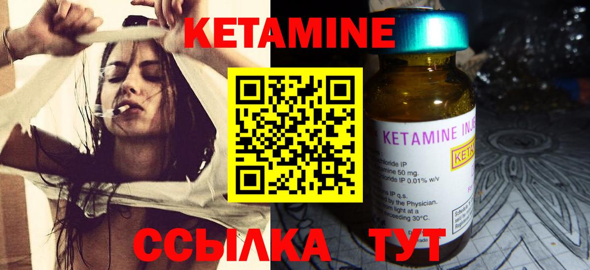 Кетамин VHQ Ипатово