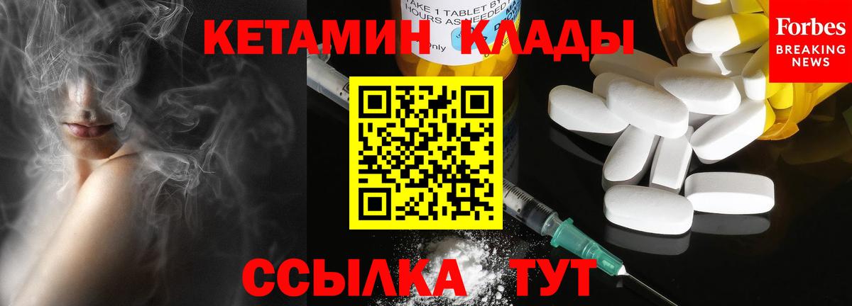 КЕТАМИН ketamine  Кетамин ketamine  Ипатово  Вход с VPN 