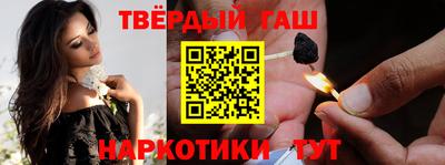 синтетический гашиш Гусь-Хрустальный