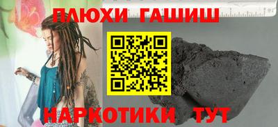 синтетический гашиш Гусь-Хрустальный