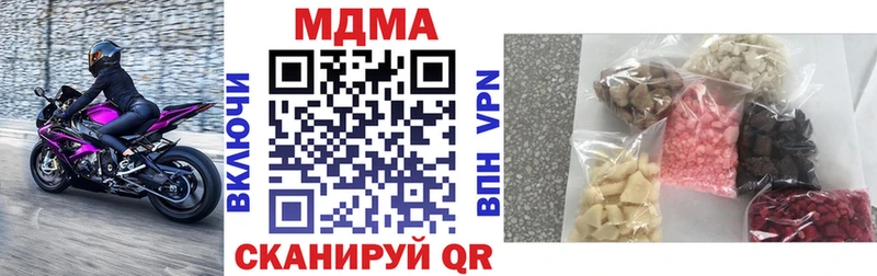 цены наркотик  MEGA вход  МДМА кристаллы  Ипатово 