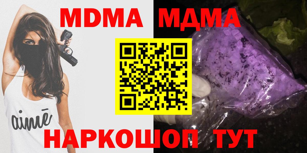 MDMA VHQ Ипатово