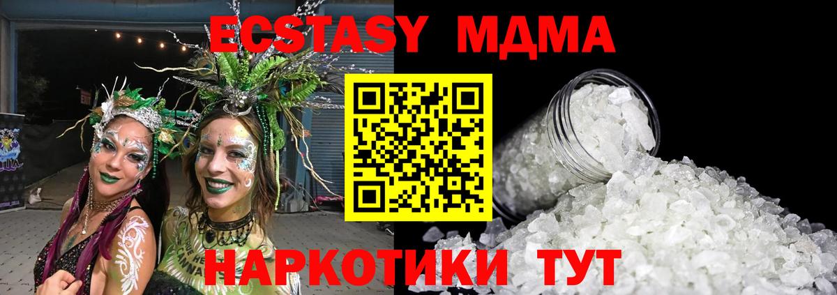 MDMA  Вход с VPN  Ипатово  МДМА молли 
