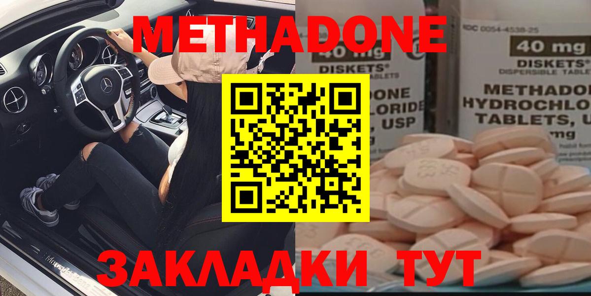 Метадон белоснежный  Вход с VPN  OMG как войти  Ипатово 