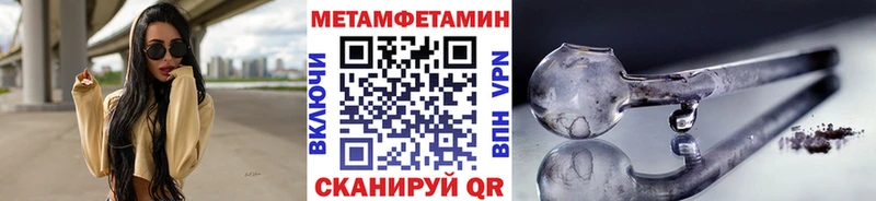 Первитин Methamphetamine  Ипатово 