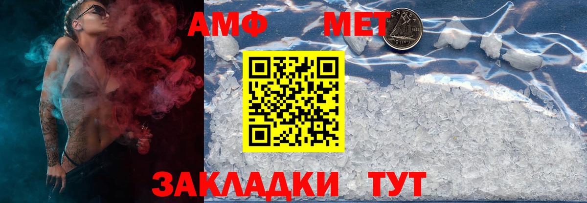 Метамфетамин пудра Ипатово