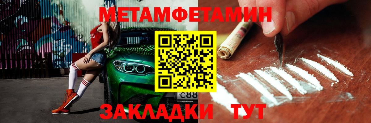 Метамфетамин пудра  Вход с VPN  Первитин  Ипатово 