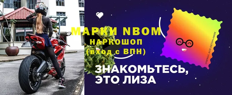 Марки N-bome 1,5мг  маркетплейс наркотические препараты  Ипатово 