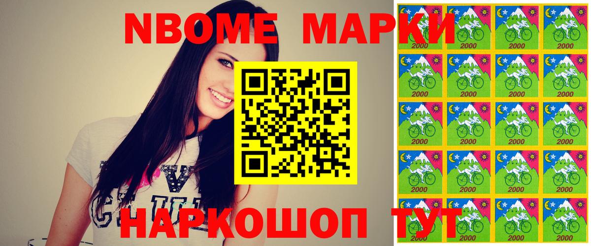 Марки NBOMe 1,5мг  Вход с VPN  Ипатово  Марки NBOMe 1,5мг 